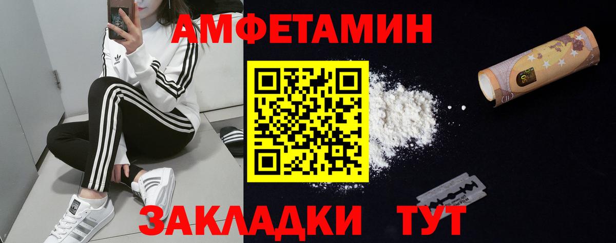 Амфетамин Premium  Вход с VPN  Протвино 