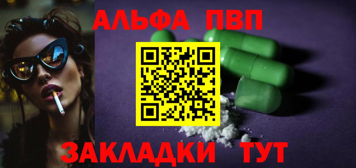 А ПВП крисы CK  Alpha PVP крисы CK  Alpha-PVP кристаллы  Протвино  Вход с VPN 
