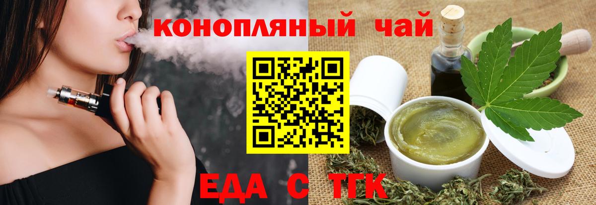 Еда ТГК марихуана  Вход с VPN  Протвино 