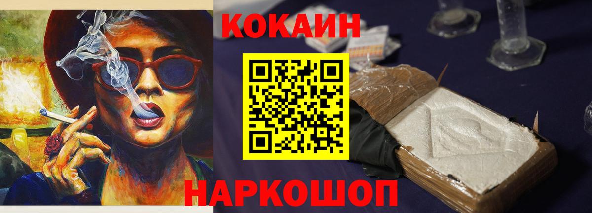 Cocaine Эквадор Протвино