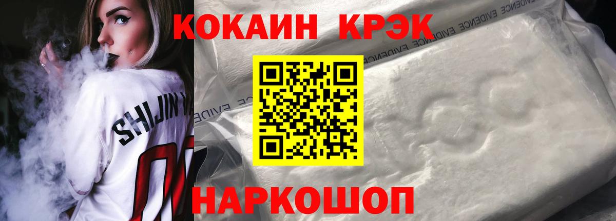 Cocaine Перу  Вход с VPN  Cocaine Колумбийский  Кокаин  Протвино 