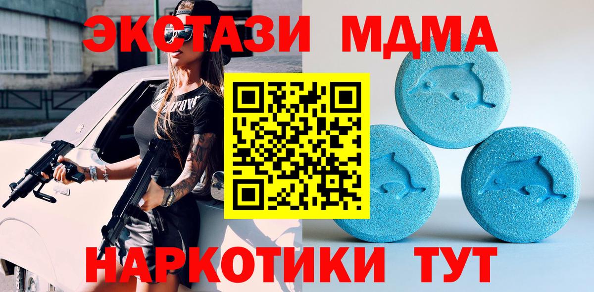 Протвино  Ecstasy Punisher  Вход с VPN  Ecstasy  Ecstasy Дубай 