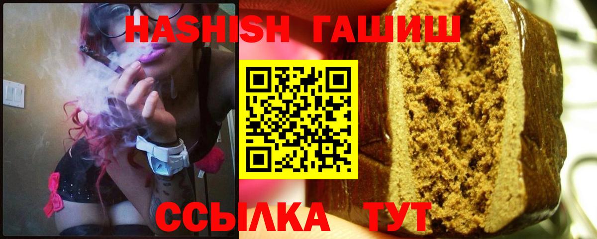 ГАШИШ hashish  Вход с VPN  ГАШ VHQ  Протвино 