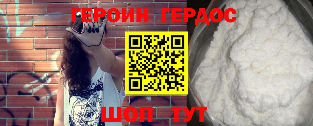 Героин VHQ Протвино