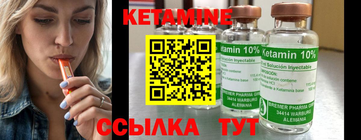 КЕТАМИН ketamine  КЕТАМИН ketamine  Вход с VPN  Протвино 