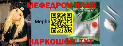 меф Пушкино