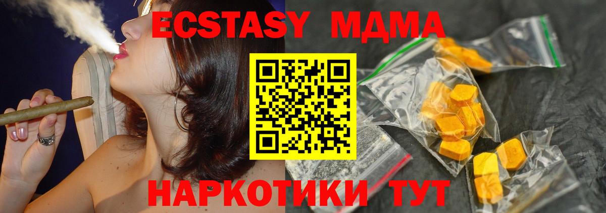 MDMA кристаллы  Вход с VPN  Протвино 