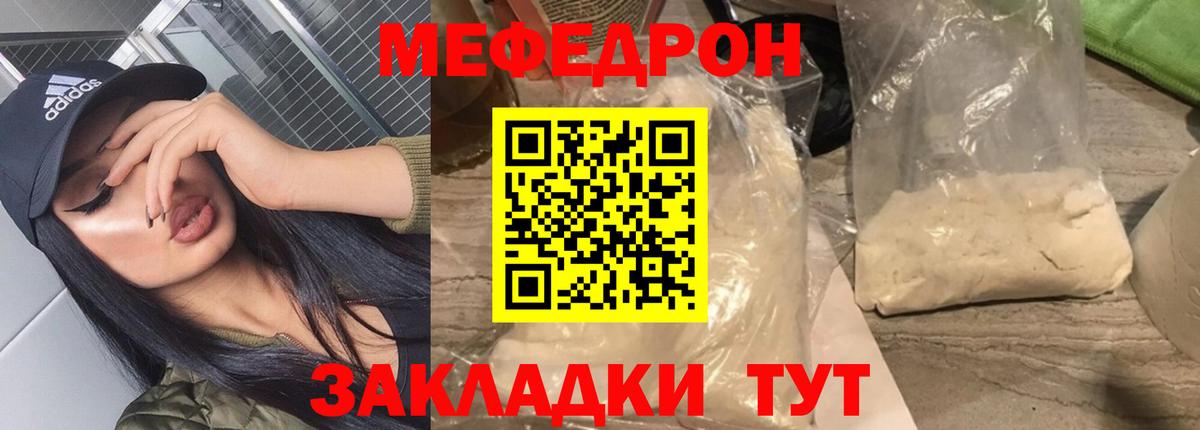 МЕФ кристаллы Протвино