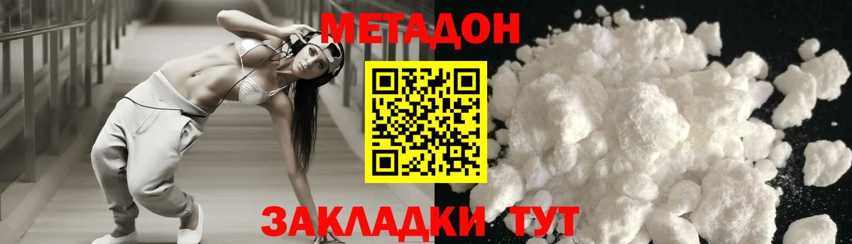 Протвино  МЕТАДОН мёд  Метадон VHQ  Вход с VPN 
