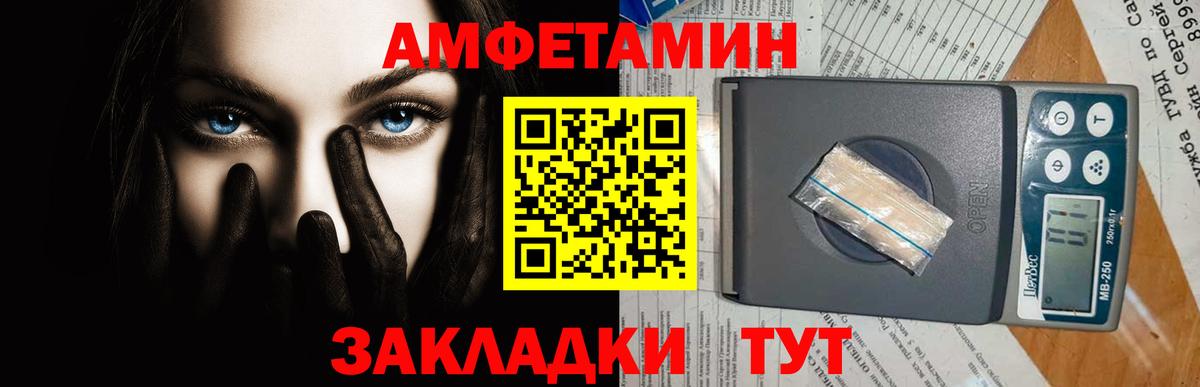 МЕТАМФЕТАМИН Декстрометамфетамин 99.9% Протвино