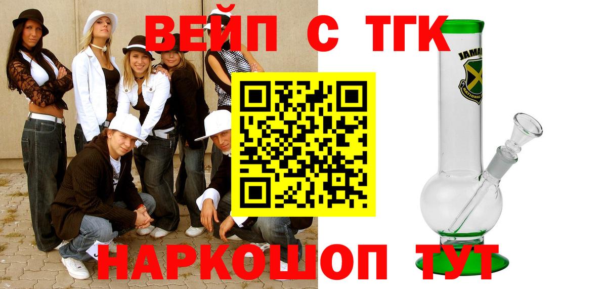Дистиллят ТГК жижа  Вход с VPN  ТГК вейп  Протвино 